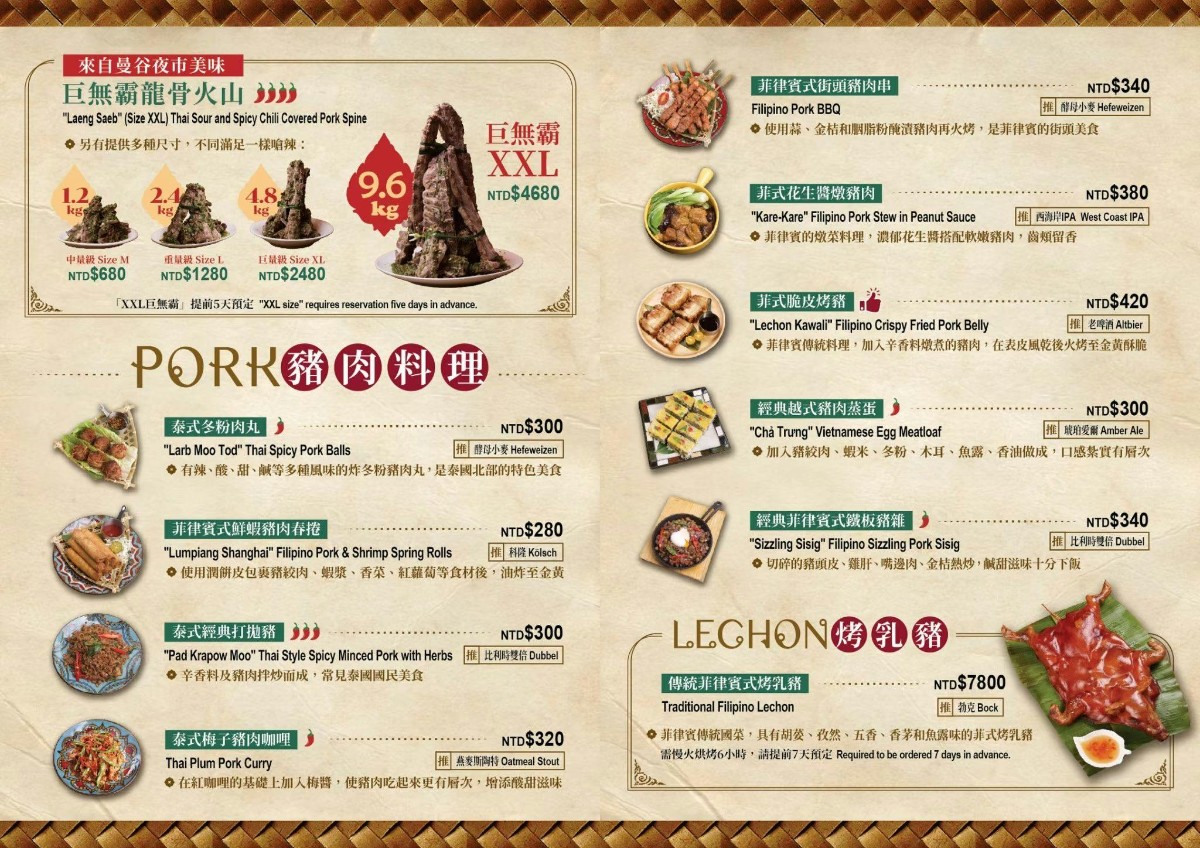 ABV 南洋餐酒館國館店｜早午餐盤338元，多國料理超過40道菜色 @女子的休假計劃