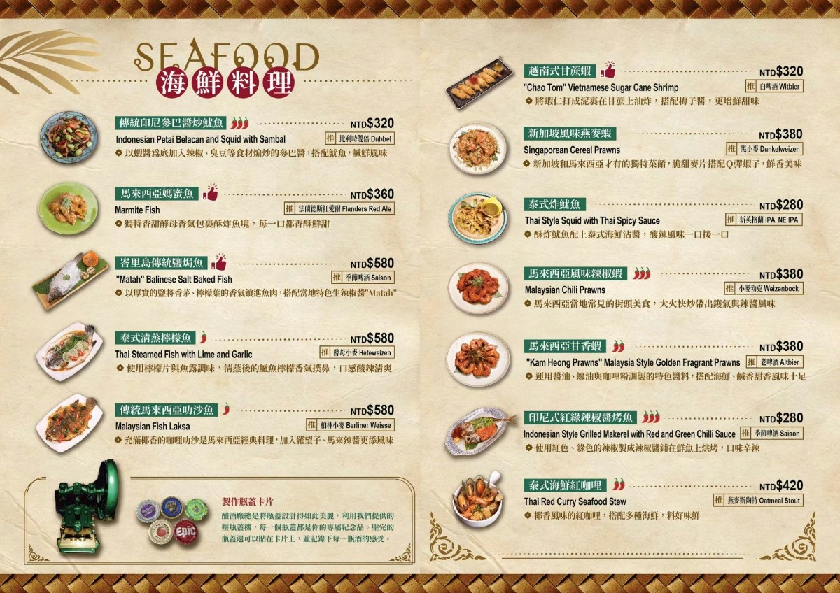 ABV 南洋餐酒館國館店｜早午餐盤338元，多國料理超過40道菜色 @女子的休假計劃