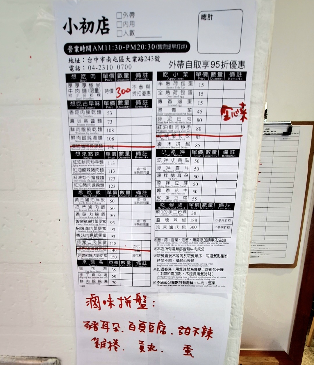 小初店|米其林推薦人氣滷肉飯便當完全就是定食套餐(菜單) @女子的休假計劃 小初店|米其林推薦人氣滷肉飯便當完全就是定食套餐(菜單) @女子的休假計劃