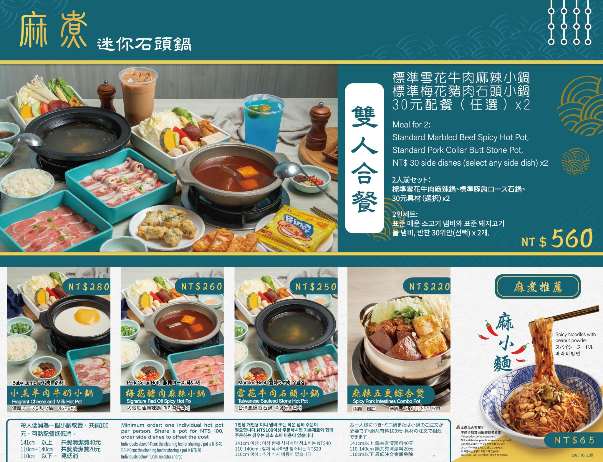 麻煮迷你石頭鍋公館店|平價火鍋白飯吃到飽飲料喝到飽(菜單) @女子的休假計劃 麻煮迷你石頭鍋公館店|平價火鍋白飯吃到飽飲料喝到飽(菜單) @女子的休假計劃