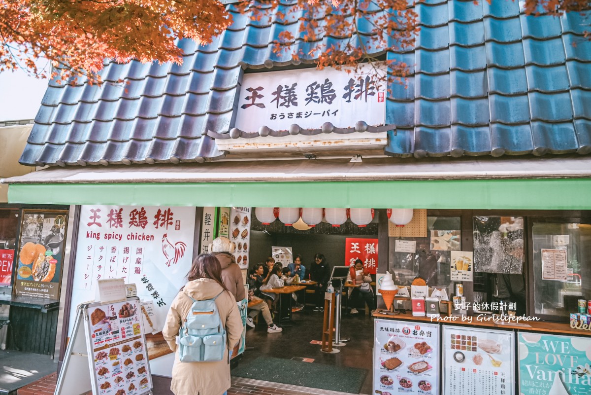 輕井澤一日遊｜ 白系瀑布・雲場池・ 舊輕井澤銀座街道・輕井澤OUTLET(1人成團) @女子的休假計劃