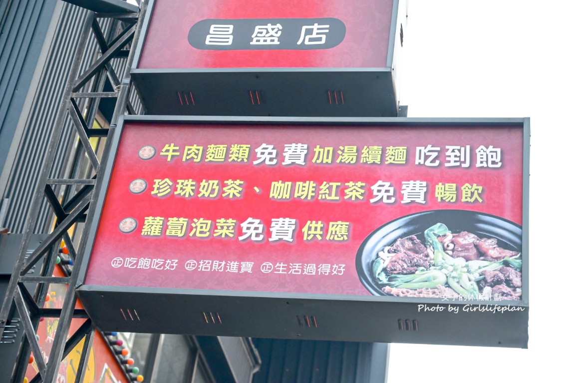 清一色牛肉麵瑞豐昌盛店 | 加湯加麵免費吃到飽(菜單) @女子的休假計劃