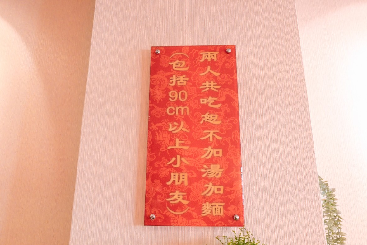 清一色牛肉麵瑞豐昌盛店 | 加湯加麵免費吃到飽(菜單) @女子的休假計劃 清一色牛肉麵瑞豐昌盛店 | 加湯加麵免費吃到飽(菜單) @女子的休假計劃