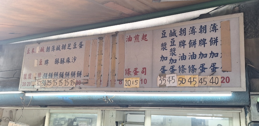 小李子燒餅舖|雙和市場手工炭烤厚燒餅、甜鹹酥餅(菜單) @女子的休假計劃 小李子燒餅舖|雙和市場手工炭烤厚燒餅、甜鹹酥餅(菜單) @女子的休假計劃