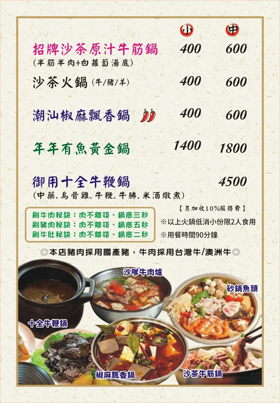 西市汕頭館總店|自製沙茶汕頭溫體牛火鍋(食尚玩家推薦) @女子的休假計劃 西市汕頭館總店|自製沙茶汕頭溫體牛火鍋(食尚玩家推薦) @女子的休假計劃