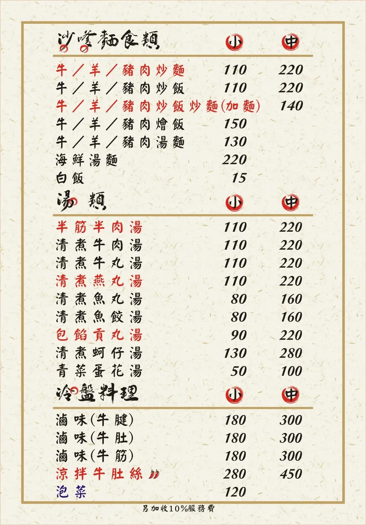 西市汕頭館總店|自製沙茶汕頭溫體牛火鍋(食尚玩家推薦) @女子的休假計劃 西市汕頭館總店|自製沙茶汕頭溫體牛火鍋(食尚玩家推薦) @女子的休假計劃