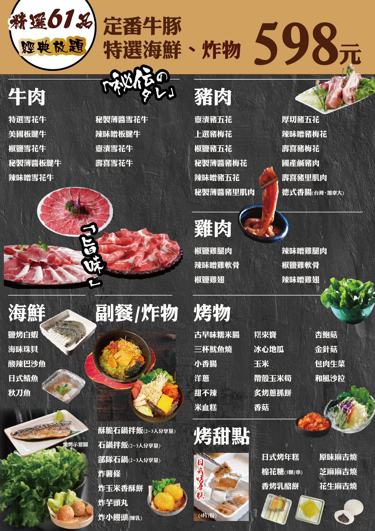 饗燒肉亭|桃園中壢燒肉、自助區吃到飽,最頂和牛放題(菜單) @女子的休假計劃 饗燒肉亭|桃園中壢燒肉、自助區吃到飽,最頂和牛放題(菜單) @女子的休假計劃