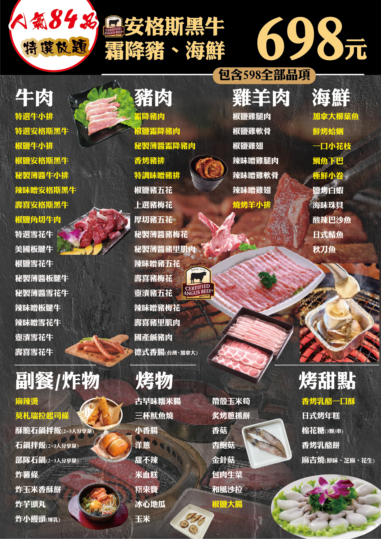 饗燒肉亭|桃園中壢燒肉、自助區吃到飽,最頂和牛放題(菜單) @女子的休假計劃 饗燒肉亭|桃園中壢燒肉、自助區吃到飽,最頂和牛放題(菜單) @女子的休假計劃