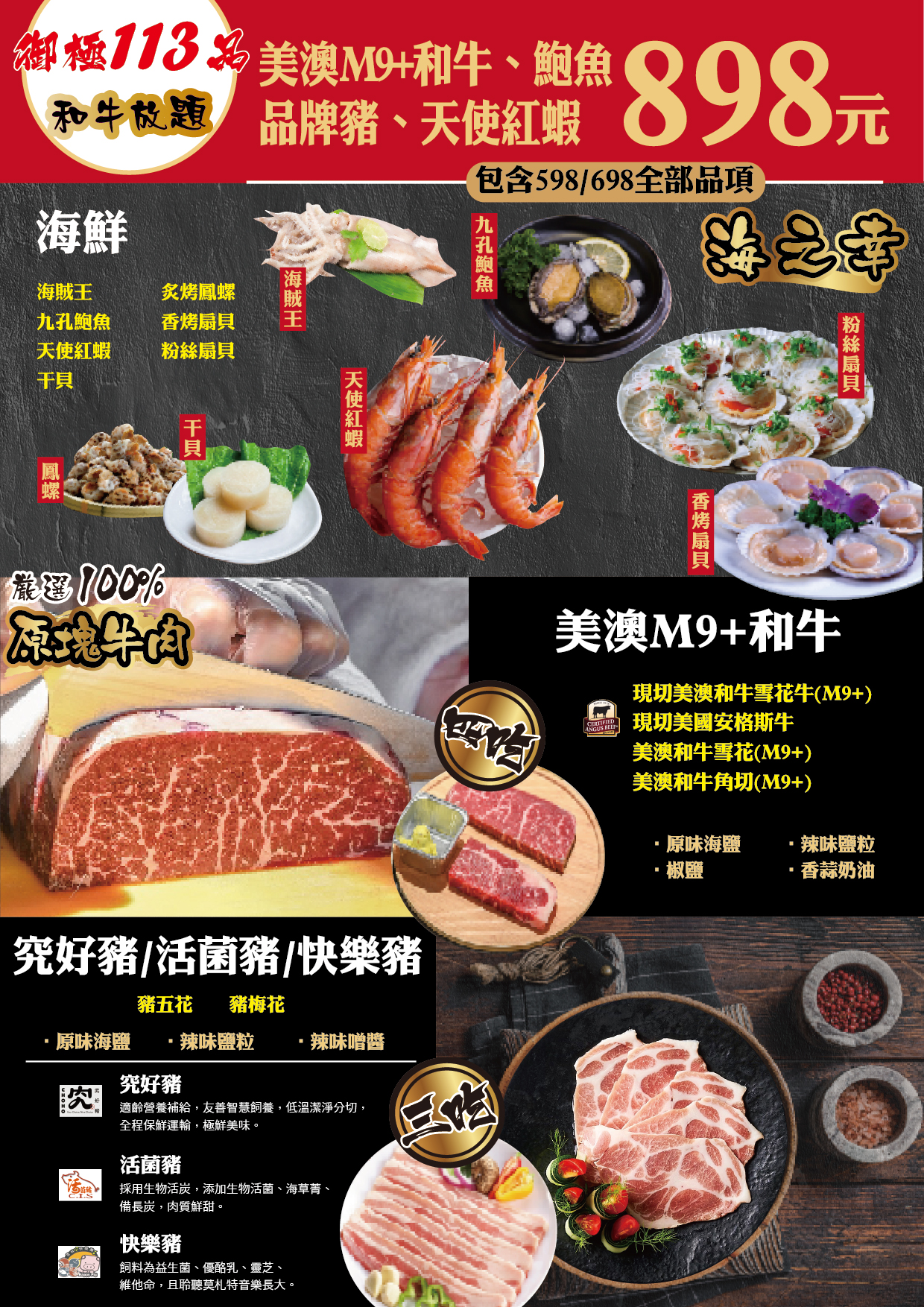 饗燒肉亭|桃園中壢燒肉、自助區吃到飽,最頂和牛放題(菜單) @女子的休假計劃 饗燒肉亭|桃園中壢燒肉、自助區吃到飽,最頂和牛放題(菜單) @女子的休假計劃