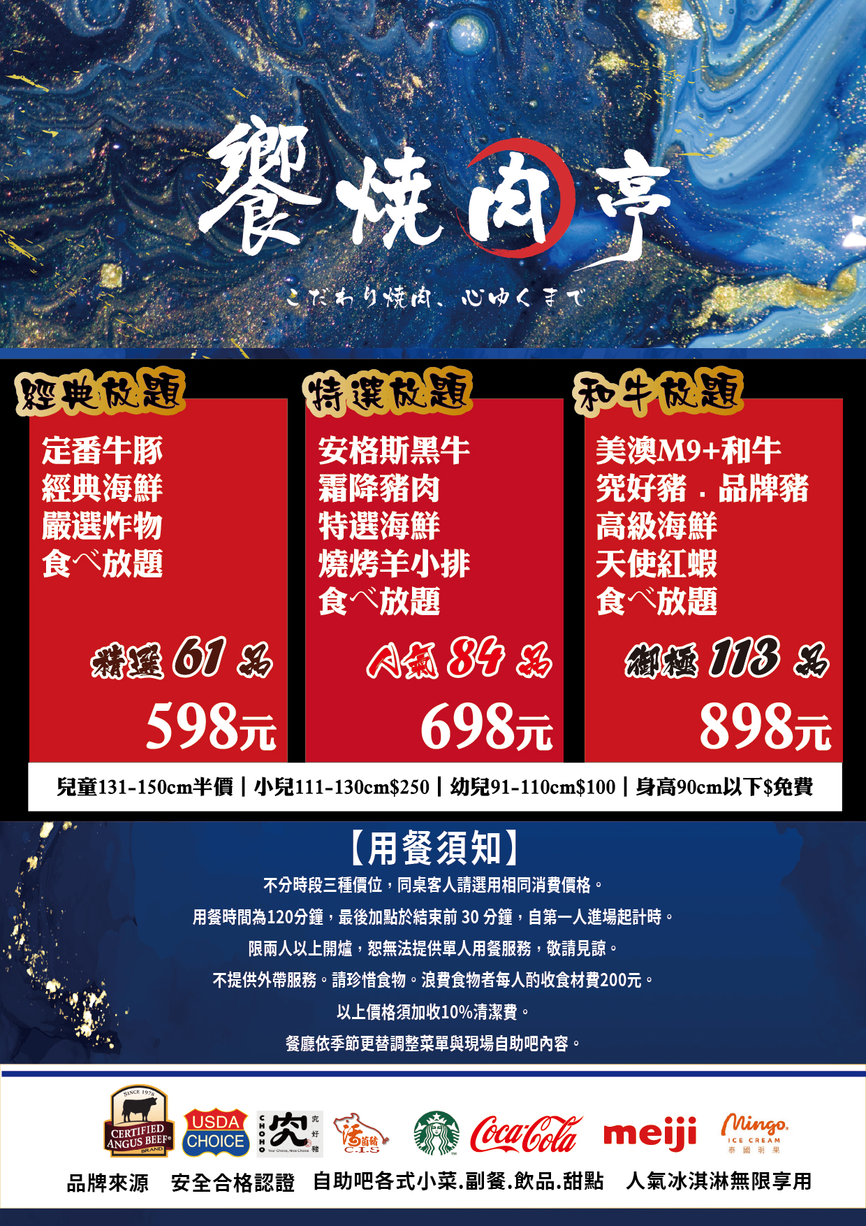 饗燒肉亭|桃園中壢燒肉、自助區吃到飽,最頂和牛放題(菜單) @女子的休假計劃 饗燒肉亭|桃園中壢燒肉、自助區吃到飽,最頂和牛放題(菜單) @女子的休假計劃