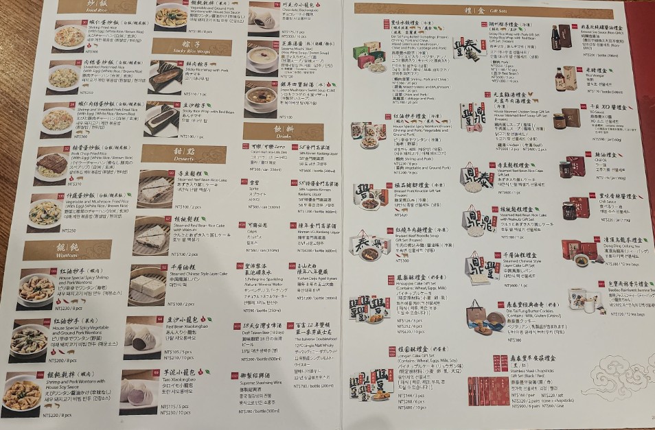 鼎泰豐2026菜單|免費生日禮,隱藏版吃法吃巧又吃飽(外帶) @女子的休假計劃 鼎泰豐2026菜單|免費生日禮,隱藏版吃法吃巧又吃飽(外帶) @女子的休假計劃