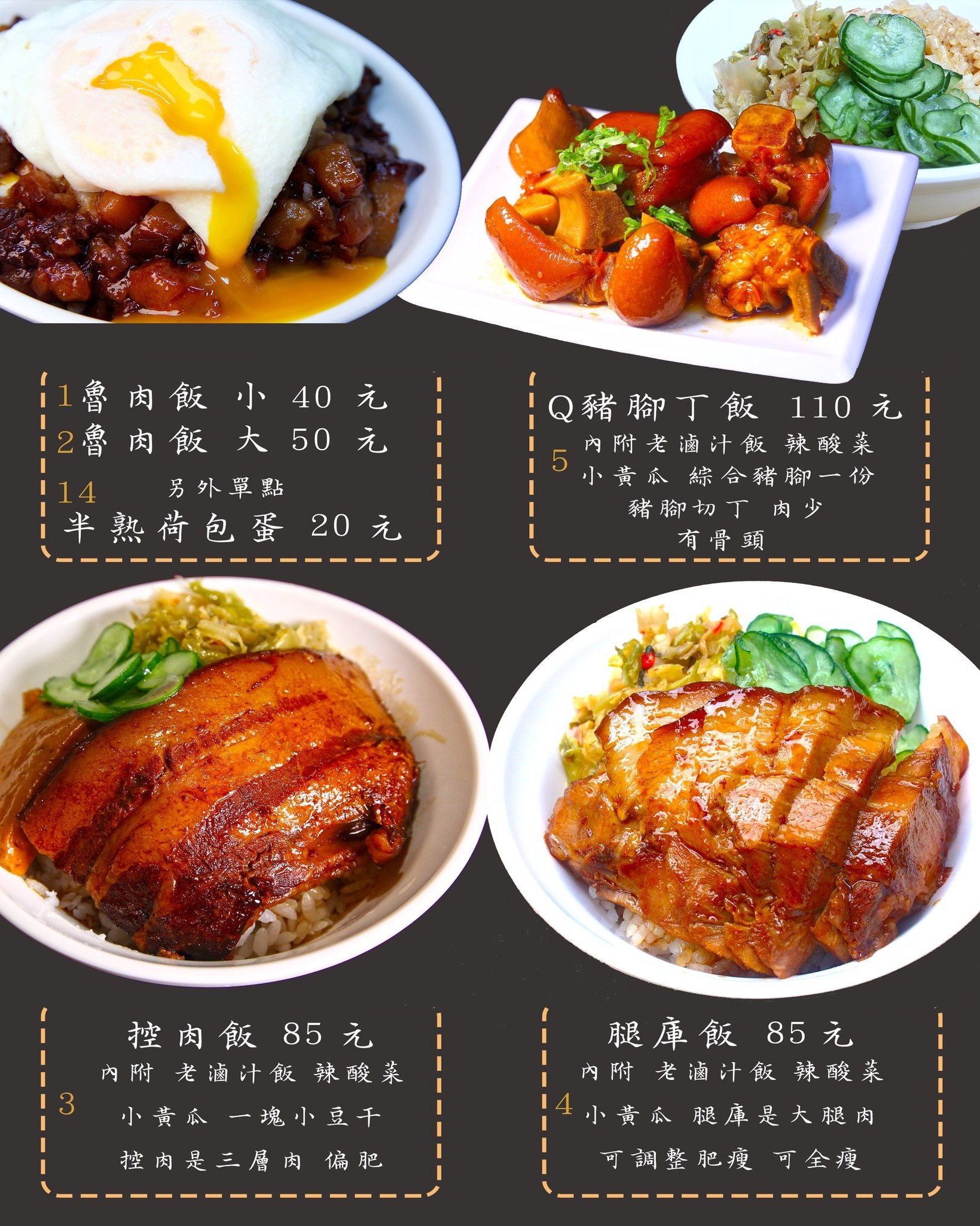 大稻埕魯肉飯|飄香一甲子總統指定國宴級滷肉飯(菜單) @女子的休假計劃 大稻埕魯肉飯|飄香一甲子總統指定國宴級滷肉飯(菜單) @女子的休假計劃