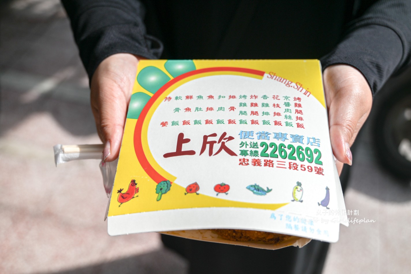 上欣快餐|月底救星便當統一55元(菜單) @女子的休假計劃 上欣快餐|月底救星便當統一55元(菜單) @女子的休假計劃