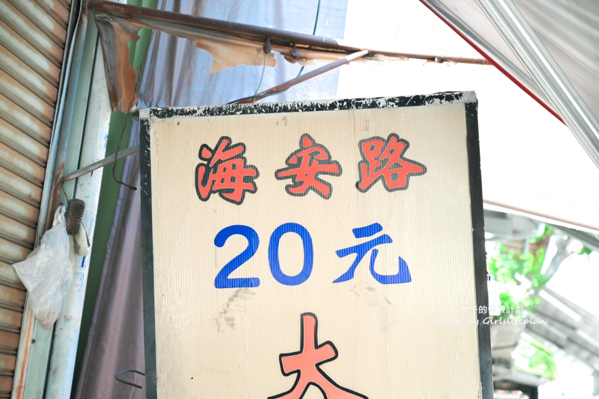 大溝乾麵|乾麵只要20元、青菜10元、滷味5元起(菜單) @女子的休假計劃 大溝乾麵|乾麵只要20元、青菜10元、滷味5元起(菜單) @女子的休假計劃