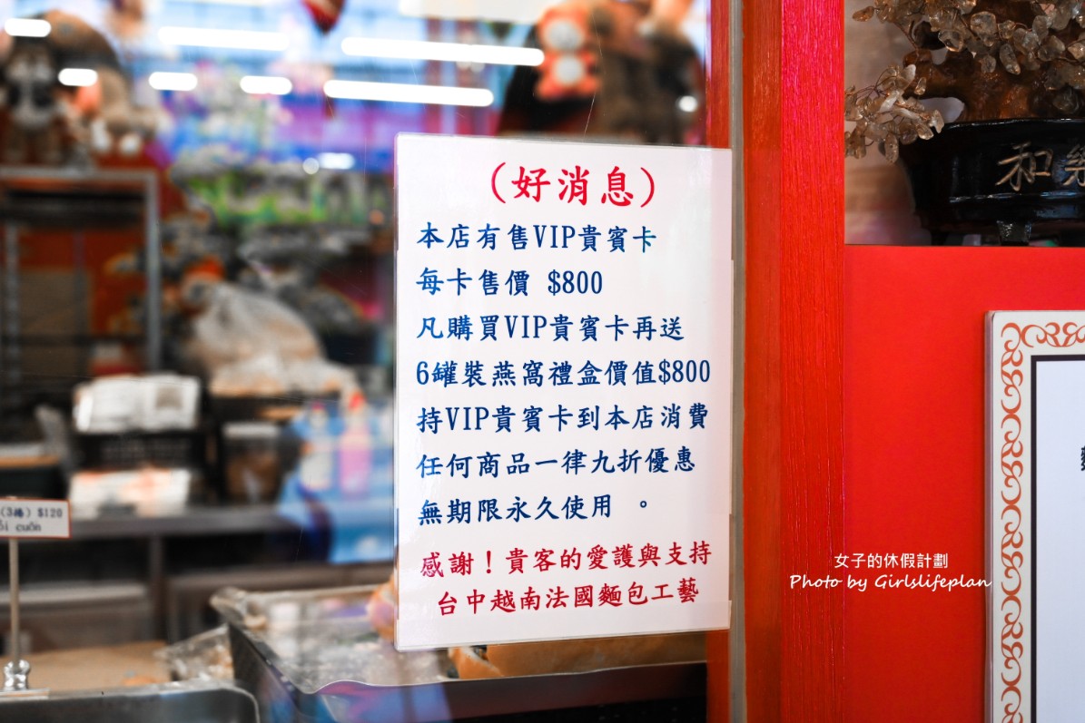 越南法國麵包工藝 台中店|搬家後依舊熱門,30元開吃(外帶) @女子的休假計劃 越南法國麵包工藝 台中店|搬家後依舊熱門,30元開吃(外帶) @女子的休假計劃