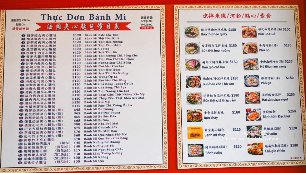 越南法國麵包工藝 台中店|搬家後依舊熱門,30元開吃(外帶) @女子的休假計劃 越南法國麵包工藝 台中店|搬家後依舊熱門,30元開吃(外帶) @女子的休假計劃