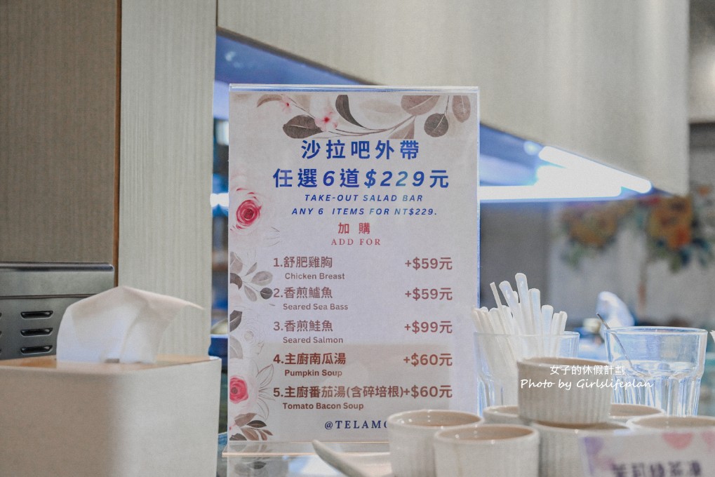 帝拉摩地中海舒食料理 Telamo|399元吃到飽(菜單) @女子的休假計劃 帝拉摩地中海舒食料理 Telamo|399元吃到飽(菜單) @女子的休假計劃