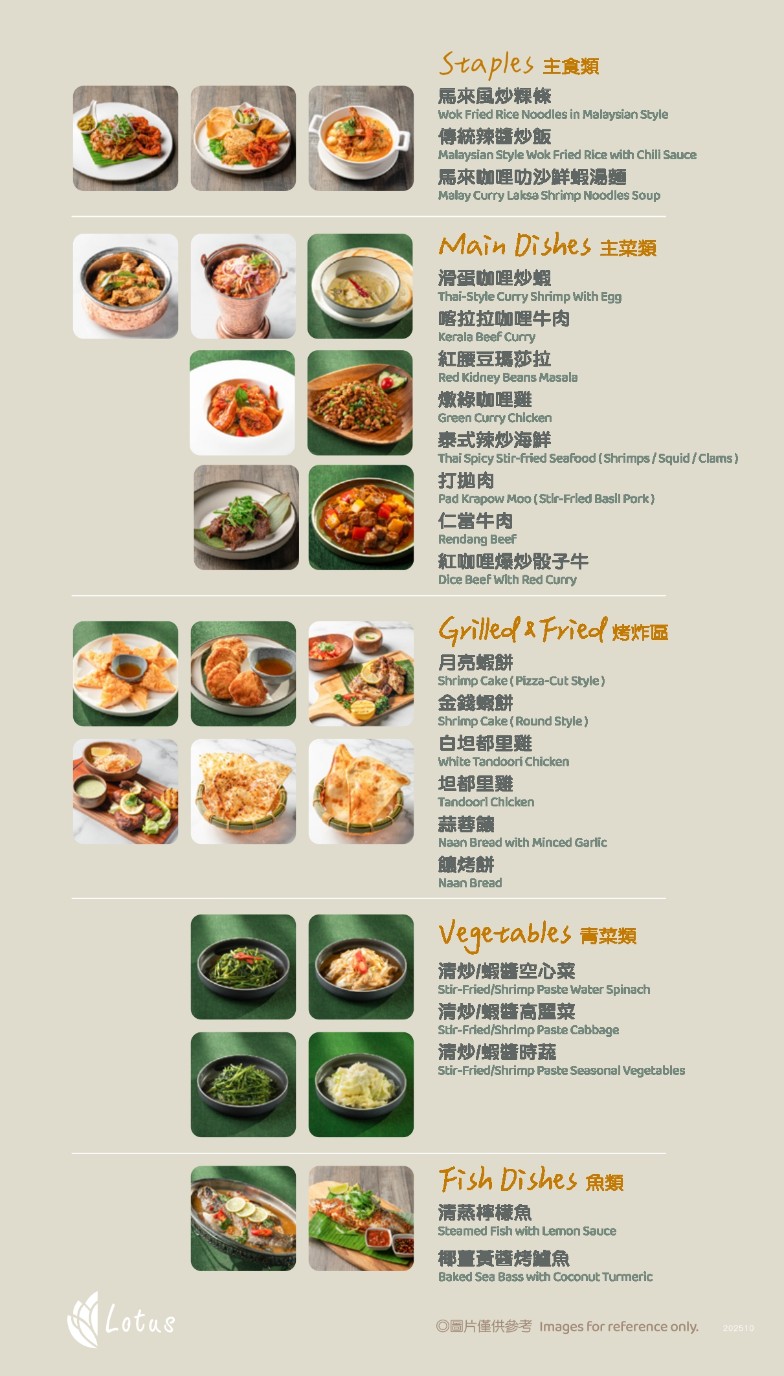 Lotus蓮花餐廳|平日不到千元泰式料理吃到飽(菜單) @女子的休假計劃 Lotus蓮花餐廳|平日不到千元泰式料理吃到飽(菜單) @女子的休假計劃
