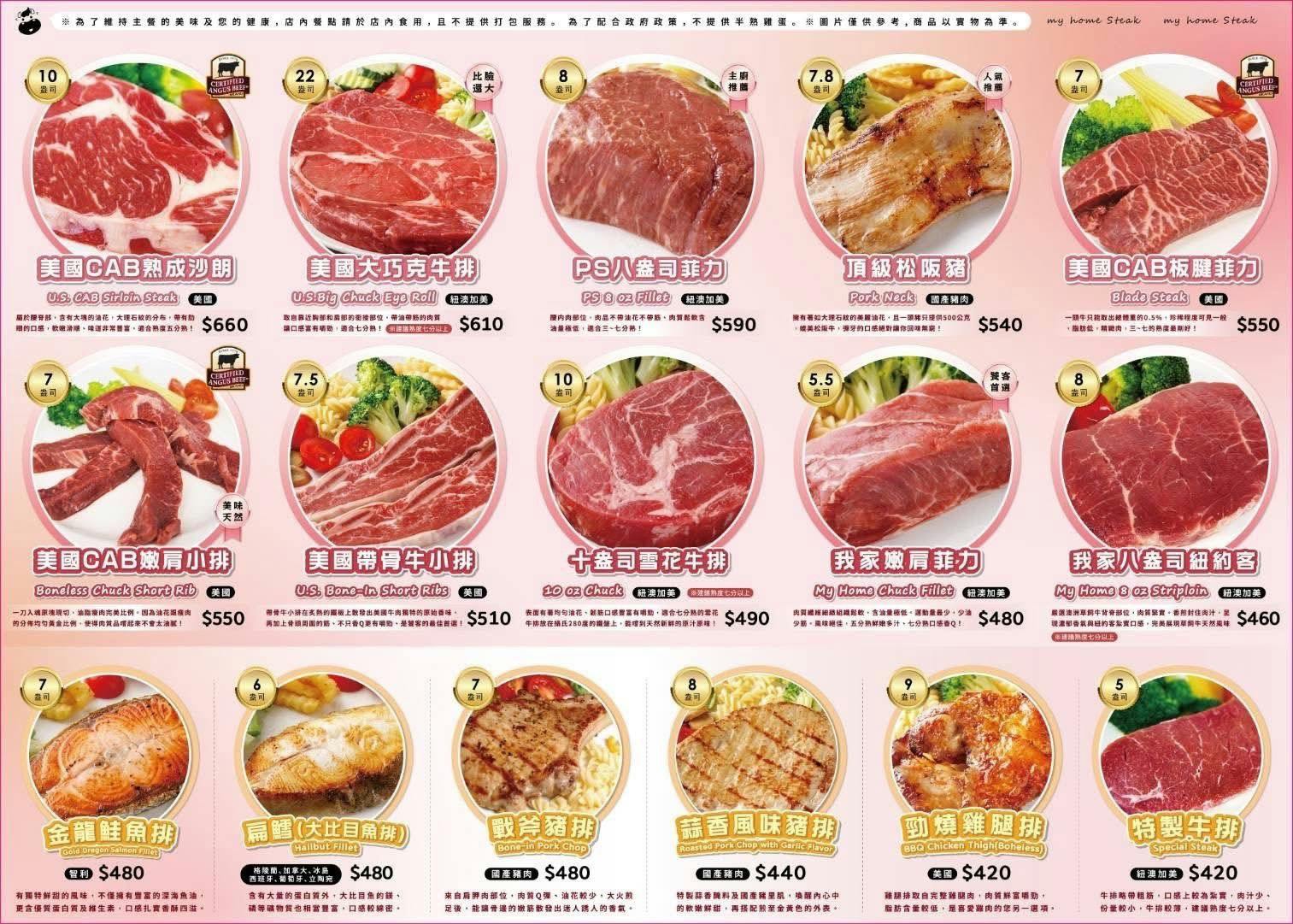 我家牛排 中和店|新北吃到飽自助吧吃到飽只要390元(N訪) @女子的休假計劃 我家牛排 中和店|新北吃到飽自助吧吃到飽只要390元(N訪) @女子的休假計劃