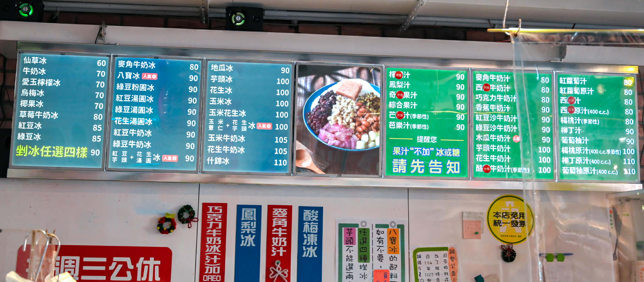 龍都冰菓專業家|百年老店冰室,電影艋舺拍攝地/米其林推薦(菜單) @女子的休假計劃 龍都冰菓專業家|百年老店冰室,電影艋舺拍攝地/米其林推薦(菜單) @女子的休假計劃