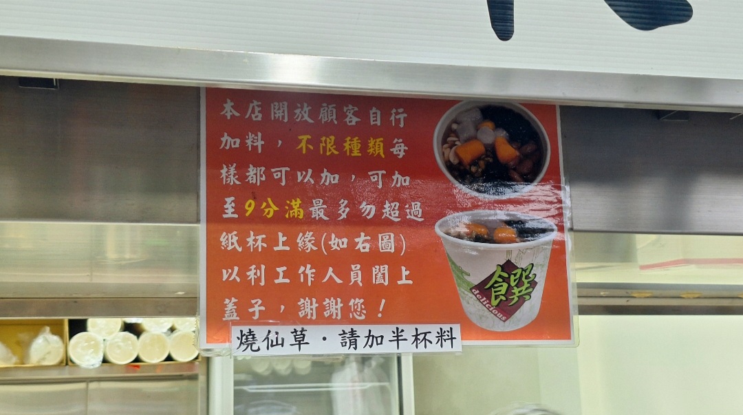 民生路無名豆花|7種配料隨意加(外帶) @女子的休假計劃 民生路無名豆花|7種配料隨意加(外帶) @女子的休假計劃