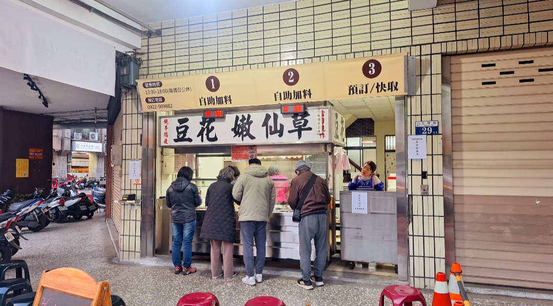民生路無名豆花|7種配料隨意加(外帶) @女子的休假計劃 民生路無名豆花|7種配料隨意加(外帶) @女子的休假計劃