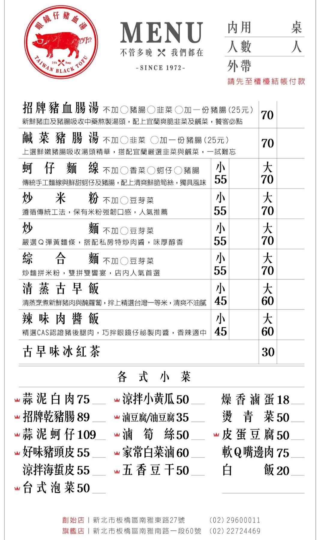 眼鏡仔豬血湯旗艦店|在地超過50年人氣24小時營業不打烊(外帶) @女子的休假計劃 眼鏡仔豬血湯旗艦店|在地超過50年人氣24小時營業不打烊(外帶) @女子的休假計劃