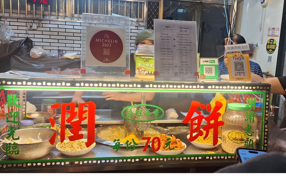 吾旺再季潤餅捲專賣|連續六年米其林必比登推薦美食(南機場夜市) @女子的休假計劃 吾旺再季潤餅捲專賣|連續六年米其林必比登推薦美食(南機場夜市) @女子的休假計劃