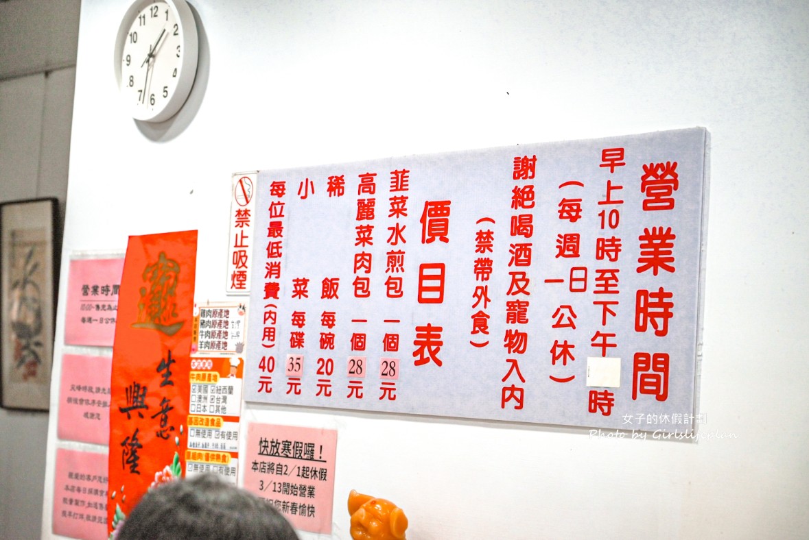 張記韭菜水煎包|最會放假的超人氣排隊水煎包(菜單) @女子的休假計劃 張記韭菜水煎包|最會放假的超人氣排隊水煎包(菜單) @女子的休假計劃