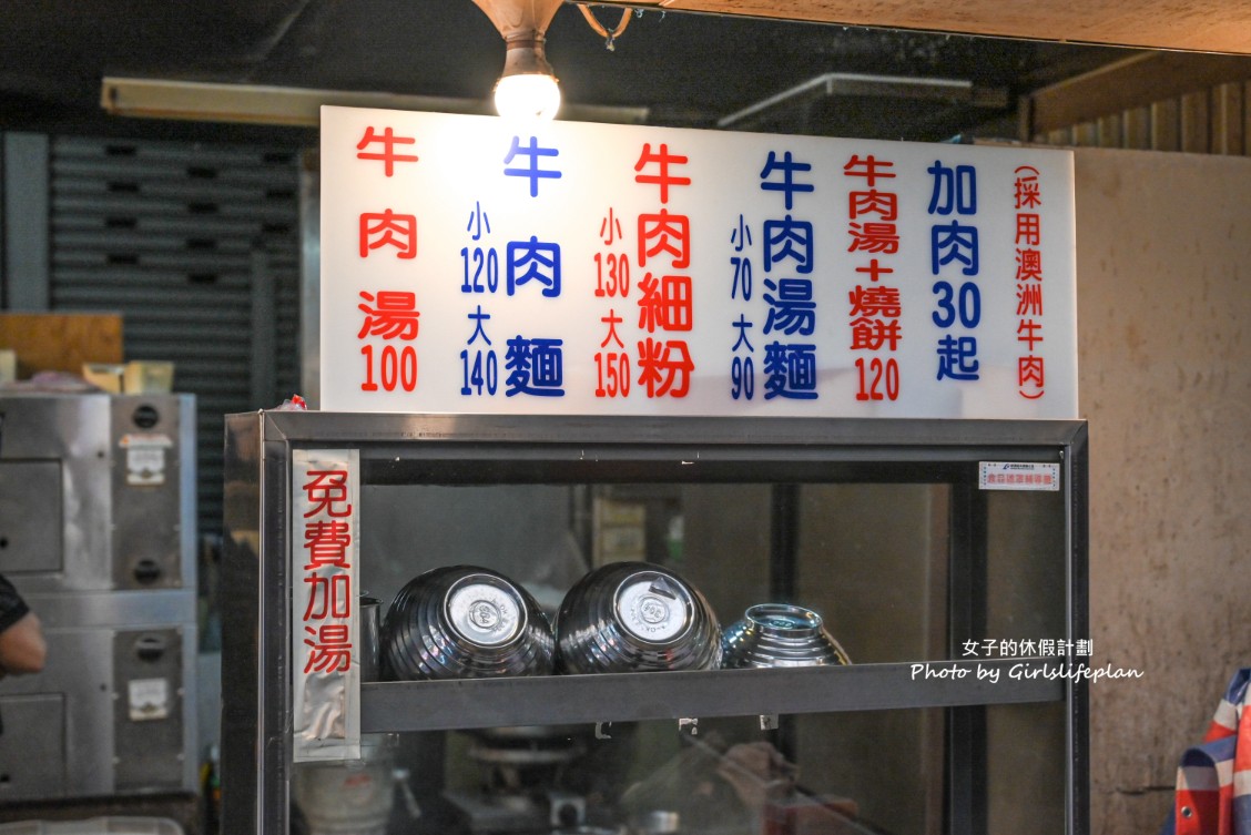 麵鄉安徽淮南牛肉湯|超巨蔥香燒餅30元,牛肉湯免費續(外帶) @女子的休假計劃 麵鄉安徽淮南牛肉湯|超巨蔥香燒餅30元,牛肉湯免費續(外帶) @女子的休假計劃