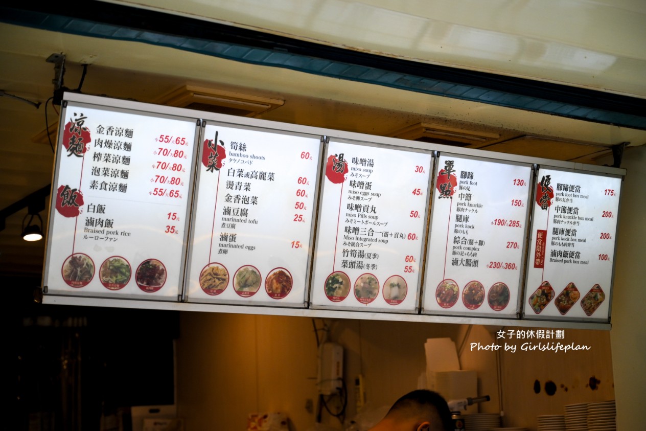 金香豬腳涼麵|被涼麵耽誤的豬腳店(行天宮隱藏版老饕名單) @女子的休假計劃 金香豬腳涼麵|被涼麵耽誤的豬腳店(行天宮隱藏版老饕名單) @女子的休假計劃