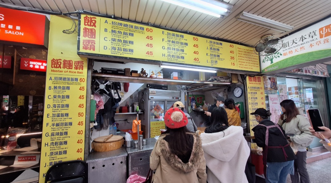 飯糰霸｜超夯排隊美食，巨無霸飯糰35元起(外帶) @女子的休假計劃