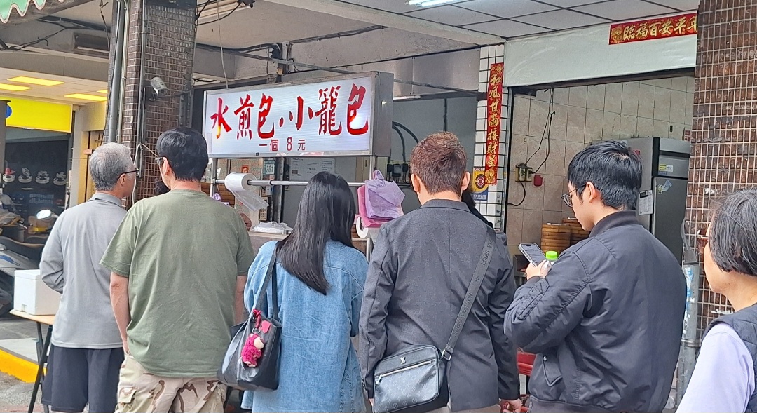 集美水煎包.小籠包|三重排隊人氣小吃每顆8元(菜單) @女子的休假計劃 集美水煎包.小籠包|三重排隊人氣小吃每顆8元(菜單) @女子的休假計劃