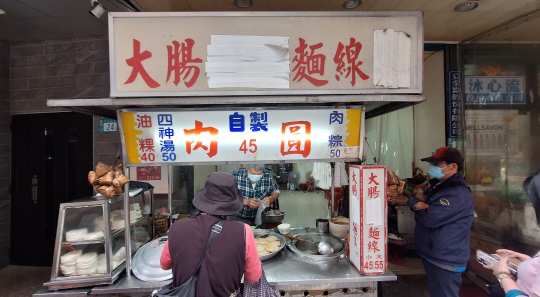 陳記肉圓油粿|台北橋站三重銅板美食(菜單) @女子的休假計劃 陳記肉圓油粿|台北橋站三重銅板美食(菜單) @女子的休假計劃