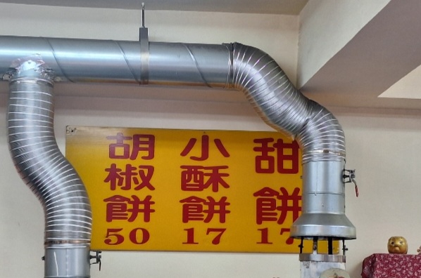 龍門胡椒餅|在地人氣蔥香滿滿下午茶點心小酥餅、胡椒餅(外帶) @女子的休假計劃 龍門胡椒餅|在地人氣蔥香滿滿下午茶點心小酥餅、胡椒餅(外帶) @女子的休假計劃