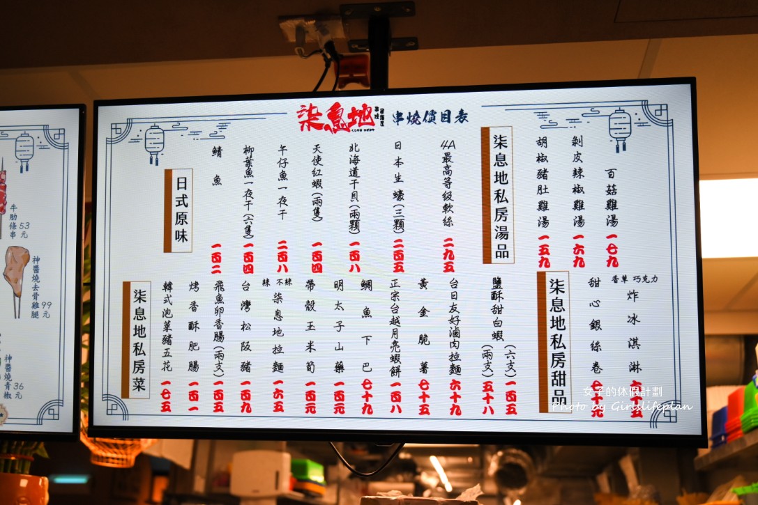 柒息地串燒居酒屋中和環球旗艦店|19元起平價串燒推薦(菜單) @女子的休假計劃 柒息地串燒居酒屋中和環球旗艦店|19元起平價串燒推薦(菜單) @女子的休假計劃