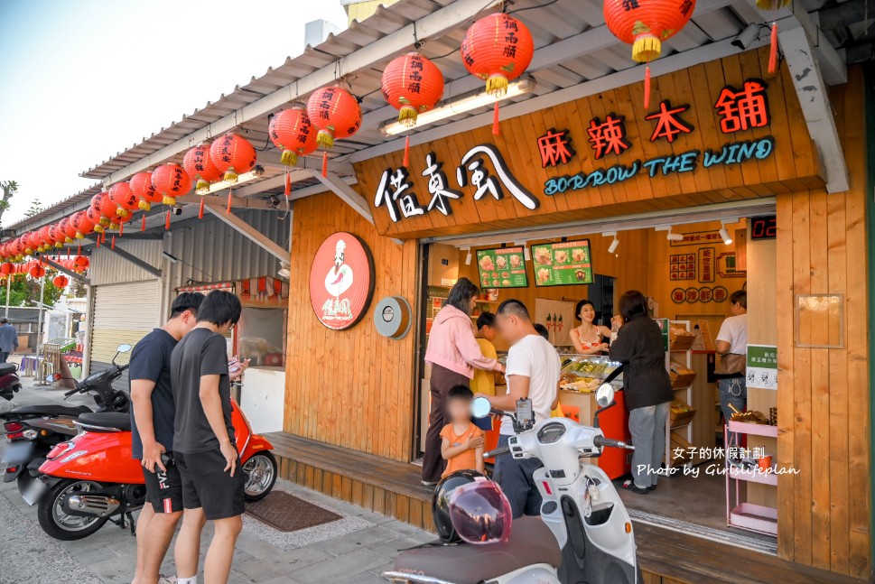 借東風麻辣本舖|入百萬資金研發湯底每天僅販售4小時 @女子的休假計劃 借東風麻辣本舖|入百萬資金研發湯底每天僅販售4小時 @女子的休假計劃