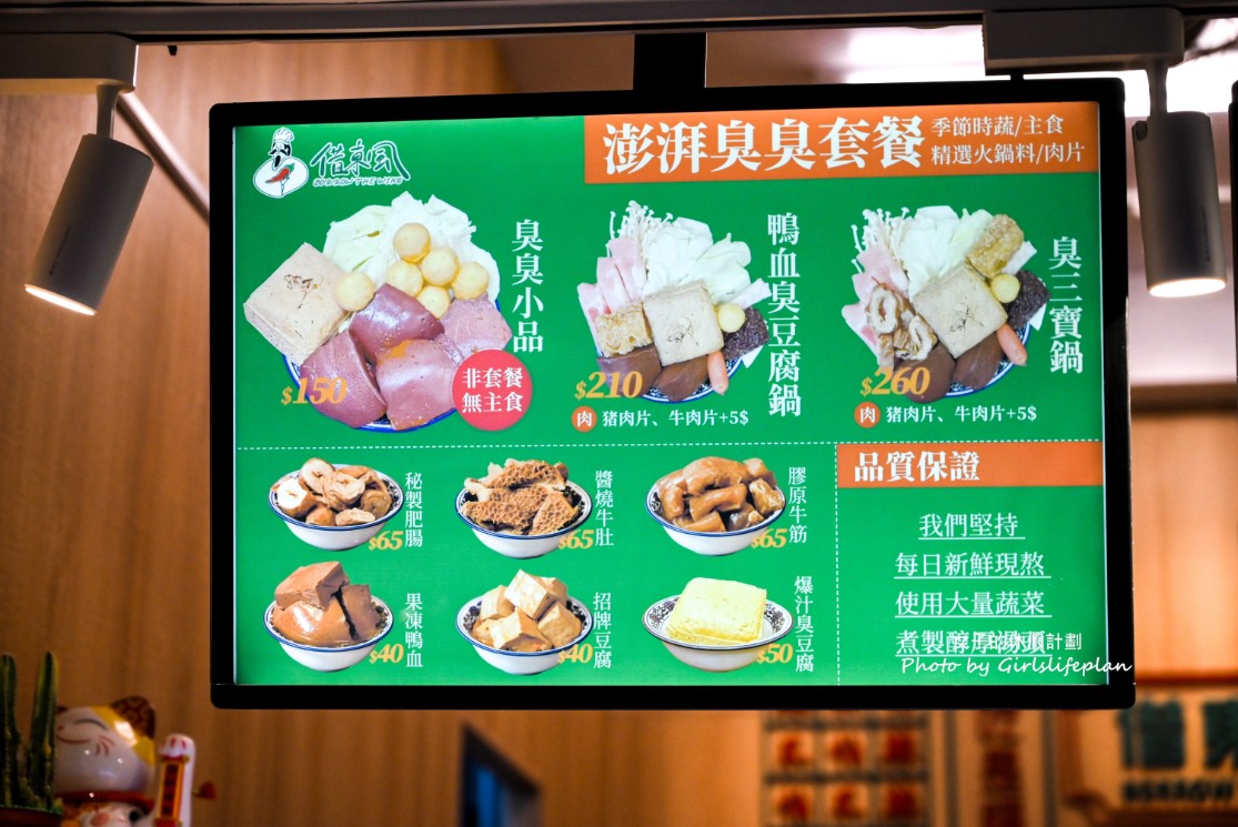 借東風麻辣本舖|入百萬資金研發湯底每天僅販售4小時 @女子的休假計劃 借東風麻辣本舖|入百萬資金研發湯底每天僅販售4小時 @女子的休假計劃