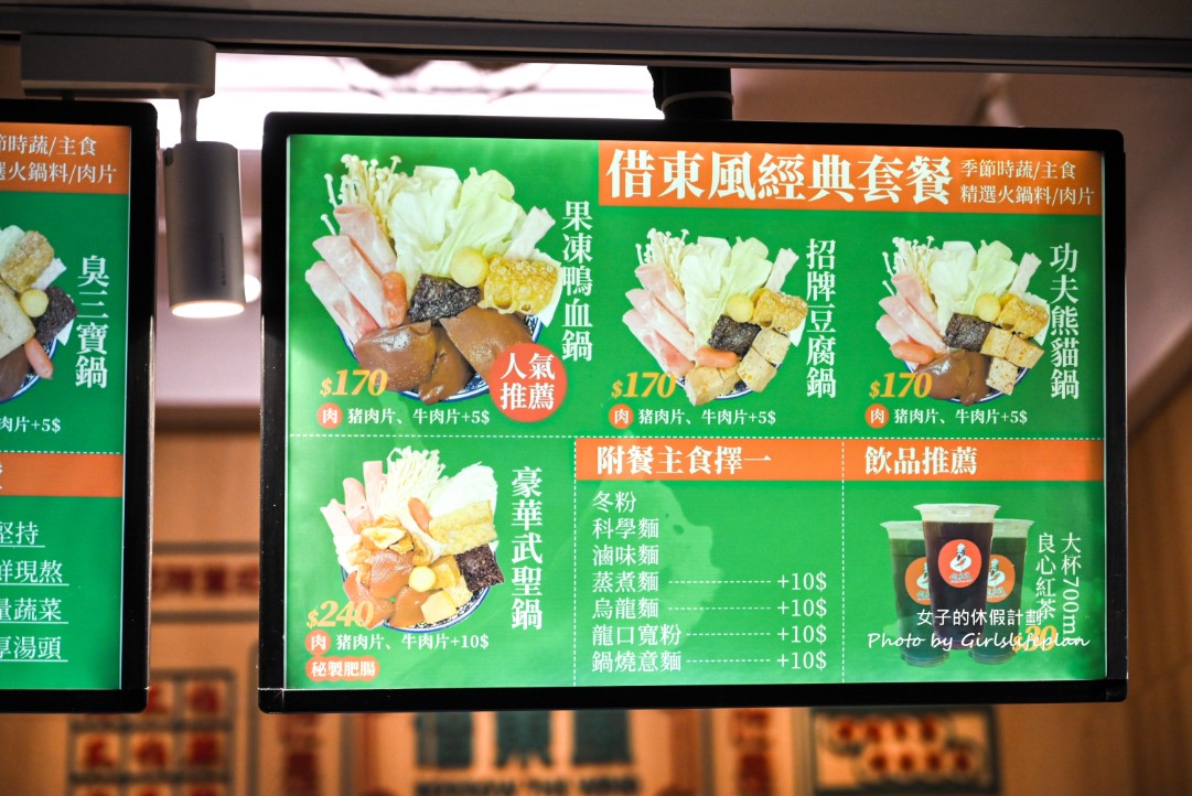 借東風麻辣本舖|入百萬資金研發湯底每天僅販售4小時 @女子的休假計劃 借東風麻辣本舖|入百萬資金研發湯底每天僅販售4小時 @女子的休假計劃