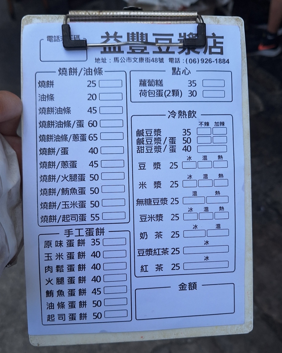益豐豆漿|排隊人氣美食現炸油條配燒餅有夠搭(外帶) @女子的休假計劃 益豐豆漿|排隊人氣美食現炸油條配燒餅有夠搭(外帶) @女子的休假計劃