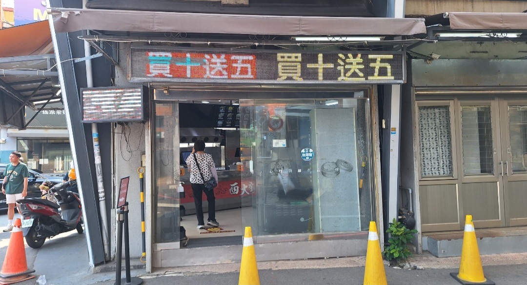 西大發|買十送五排隊美食老麵包子(2026菜單) @女子的休假計劃 西大發|買十送五排隊美食老麵包子(2026菜單) @女子的休假計劃