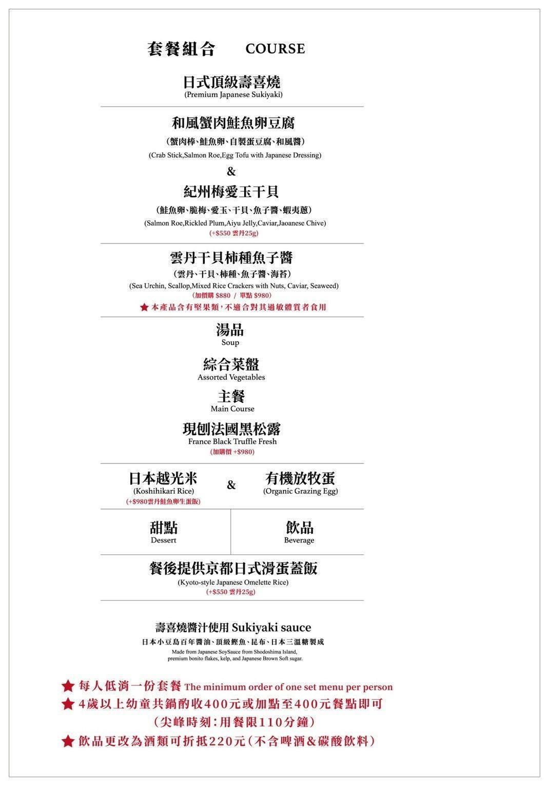橋山壽喜燒|台北預約制頂級和牛饗宴 @女子的休假計劃 橋山壽喜燒|台北預約制頂級和牛饗宴 @女子的休假計劃