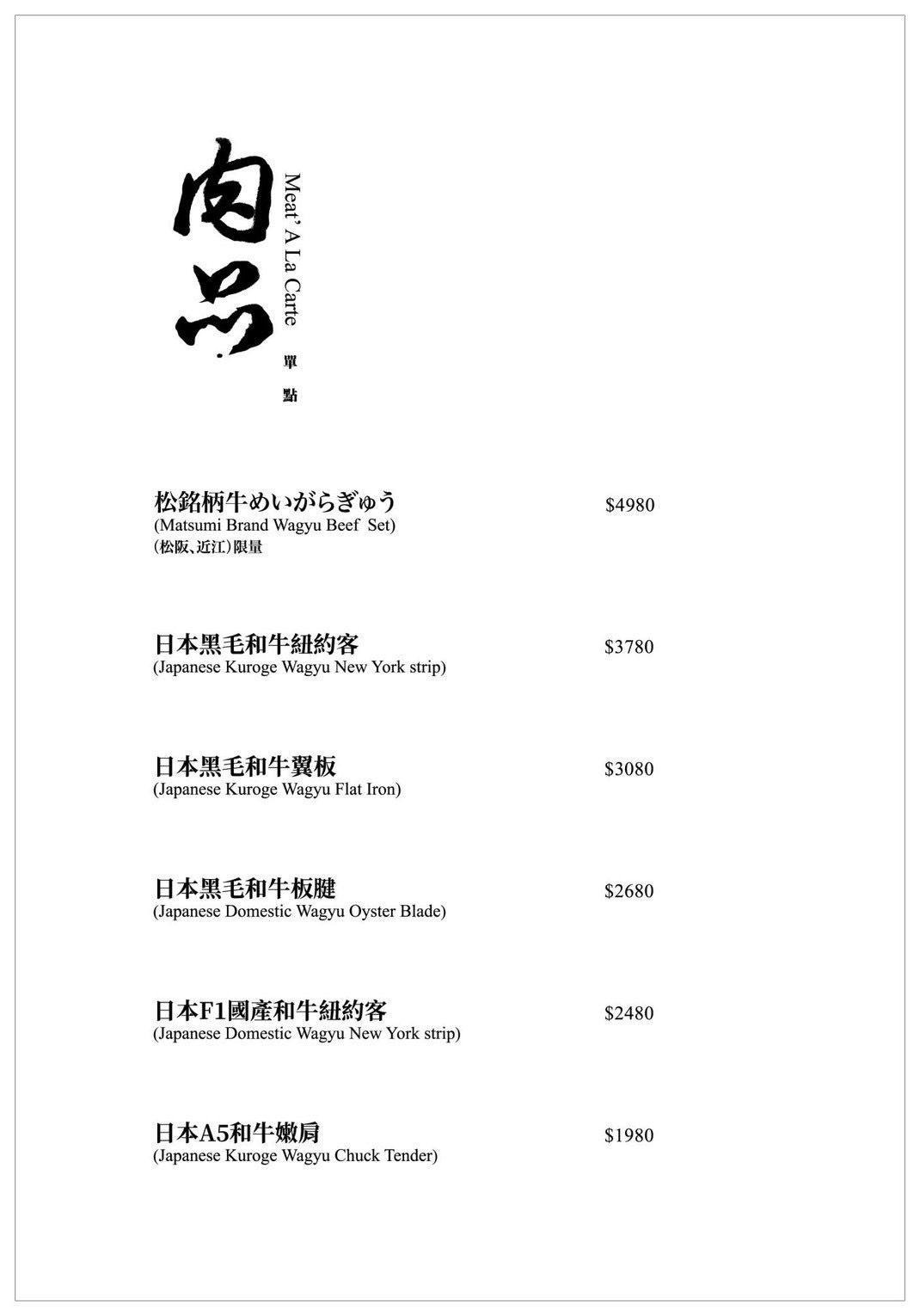 橋山壽喜燒|台北預約制頂級和牛饗宴 @女子的休假計劃 橋山壽喜燒|台北預約制頂級和牛饗宴 @女子的休假計劃