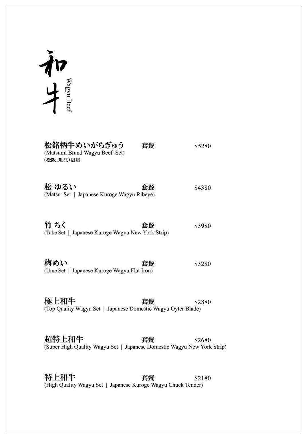 橋山壽喜燒|台北預約制頂級和牛饗宴 @女子的休假計劃 橋山壽喜燒|台北預約制頂級和牛饗宴 @女子的休假計劃
