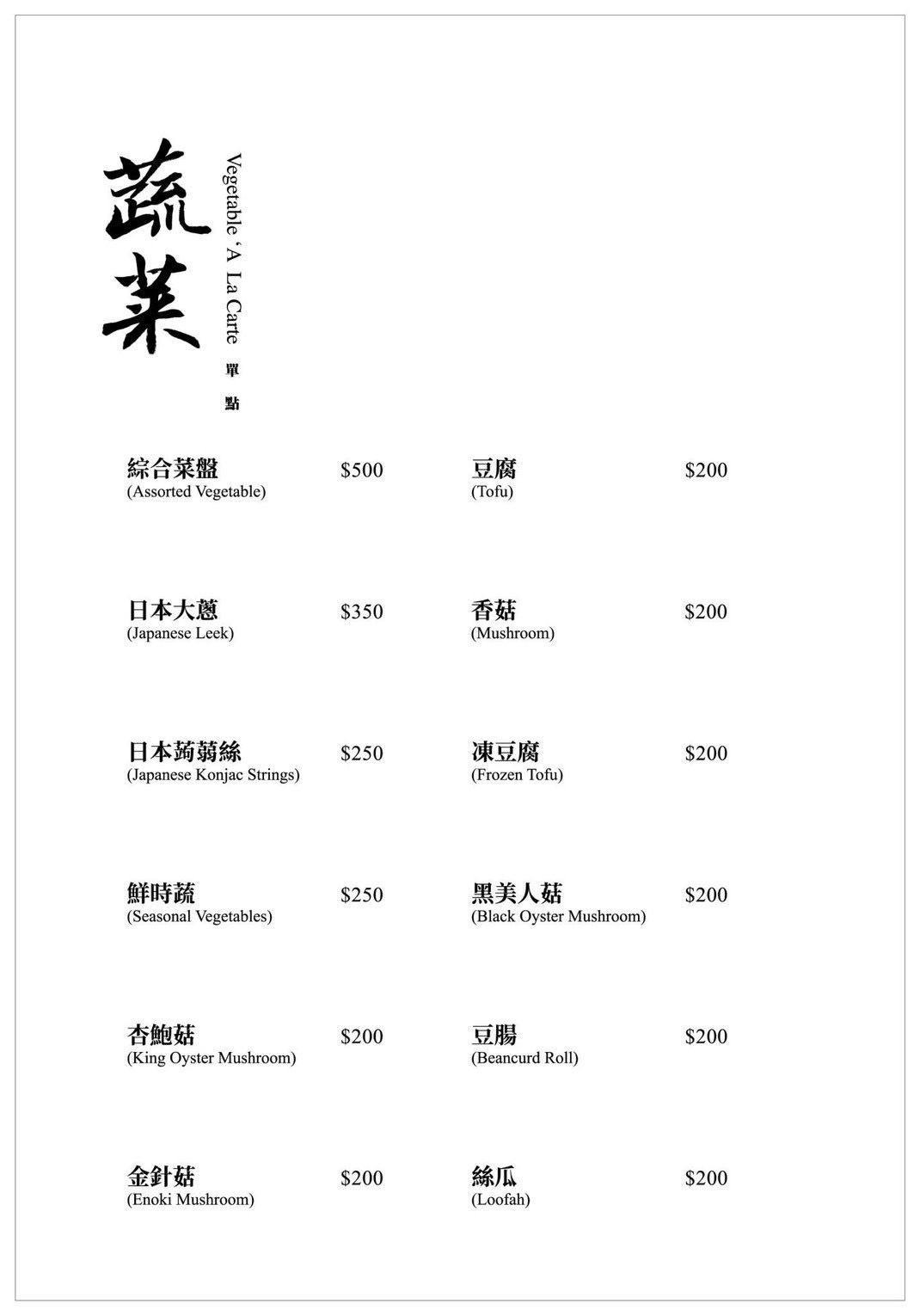 橋山壽喜燒|台北預約制頂級和牛饗宴 @女子的休假計劃 橋山壽喜燒|台北預約制頂級和牛饗宴 @女子的休假計劃