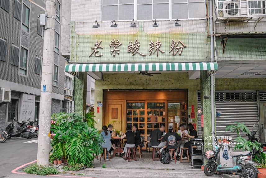 老棠酸辣粉|酸辣粉可客製化調味,麻辣燙串串均一價15元(菜單) @女子的休假計劃 老棠酸辣粉|酸辣粉可客製化調味,麻辣燙串串均一價15元(菜單) @女子的休假計劃