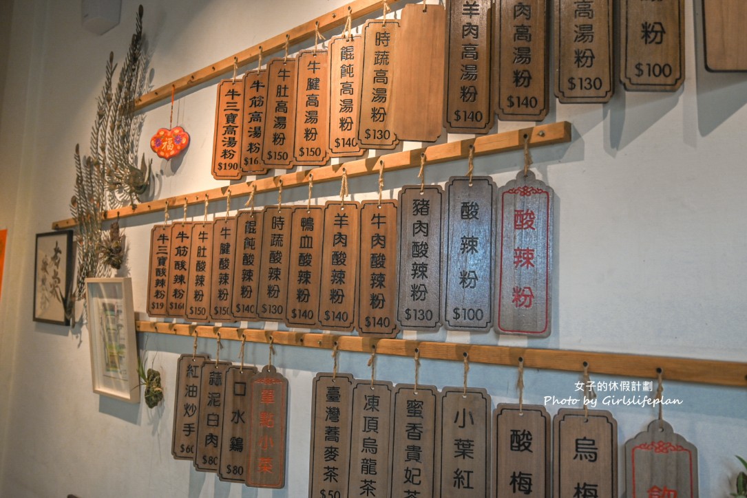 老棠酸辣粉|酸辣粉可客製化調味,麻辣燙串串均一價15元(菜單) @女子的休假計劃 老棠酸辣粉|酸辣粉可客製化調味,麻辣燙串串均一價15元(菜單) @女子的休假計劃