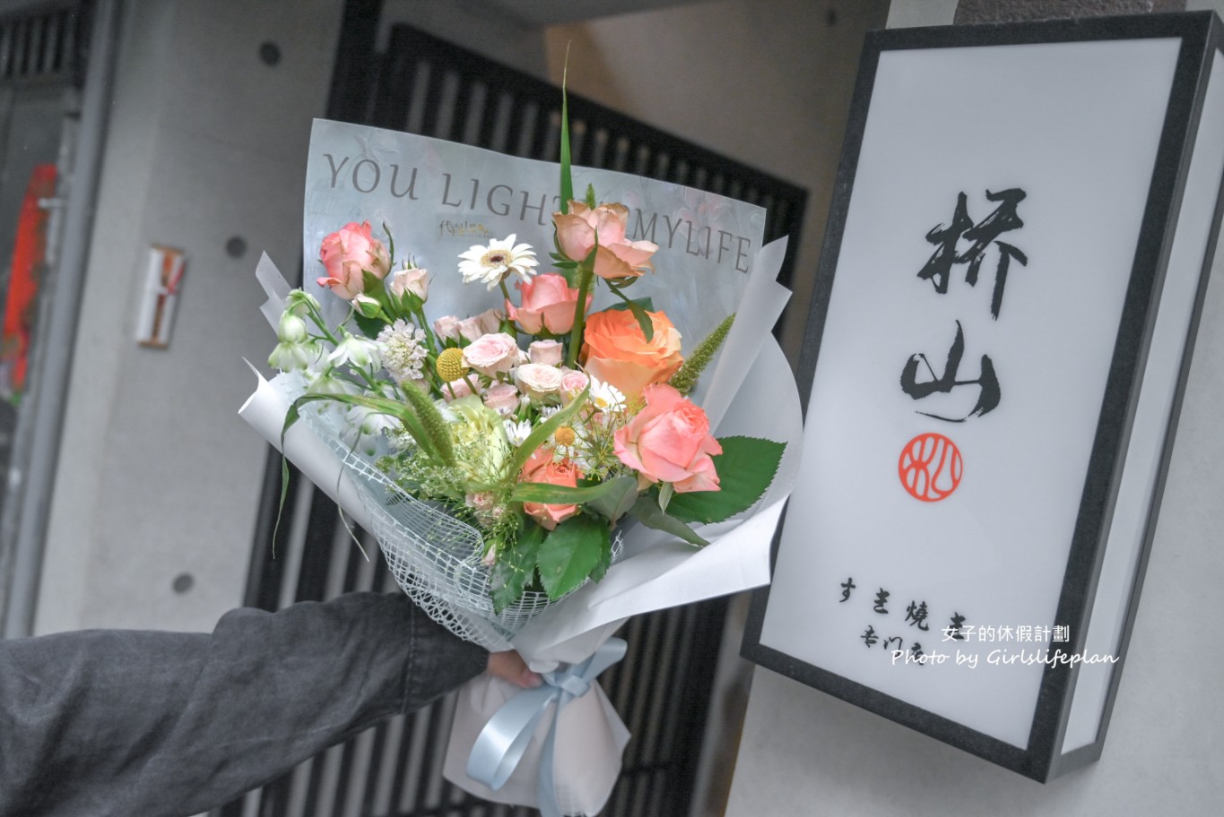 橋山壽喜燒|台北預約制頂級和牛饗宴 @女子的休假計劃 橋山壽喜燒|台北預約制頂級和牛饗宴 @女子的休假計劃