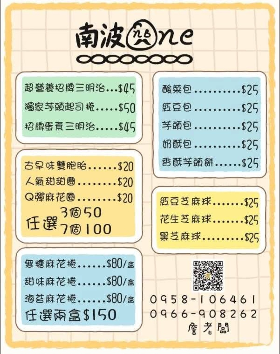 南波One手作超營養三明治|超人氣市場美食小點心20元起(菜單) @女子的休假計劃 南波One手作超營養三明治|超人氣市場美食小點心20元起(菜單) @女子的休假計劃