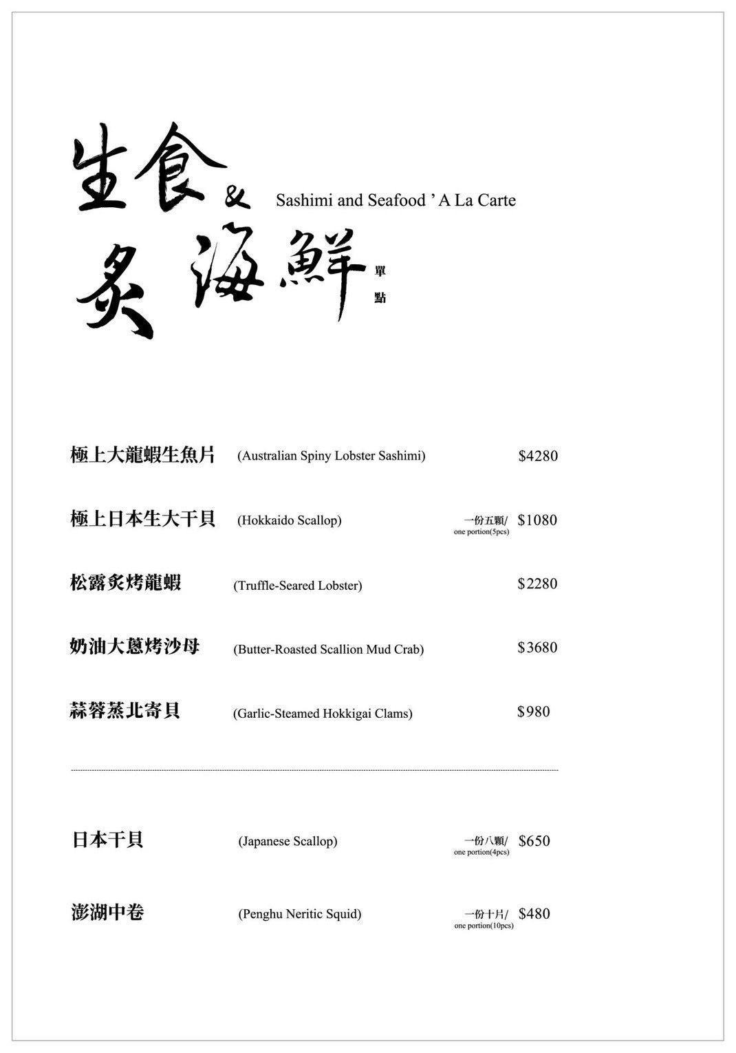 橋山壽喜燒|台北預約制頂級和牛饗宴 @女子的休假計劃 橋山壽喜燒|台北預約制頂級和牛饗宴 @女子的休假計劃
